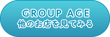 GROUP AGEのお店を見てみる